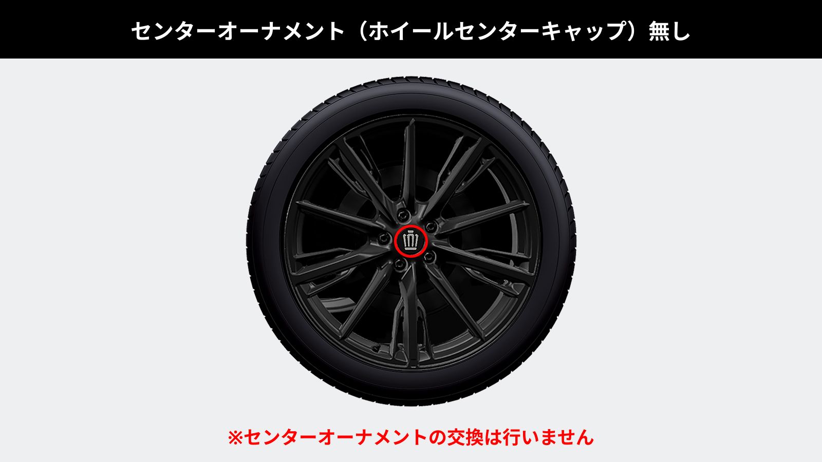 クラウン（エステート）(TOYOTA)のカスタム ホイールデザイン