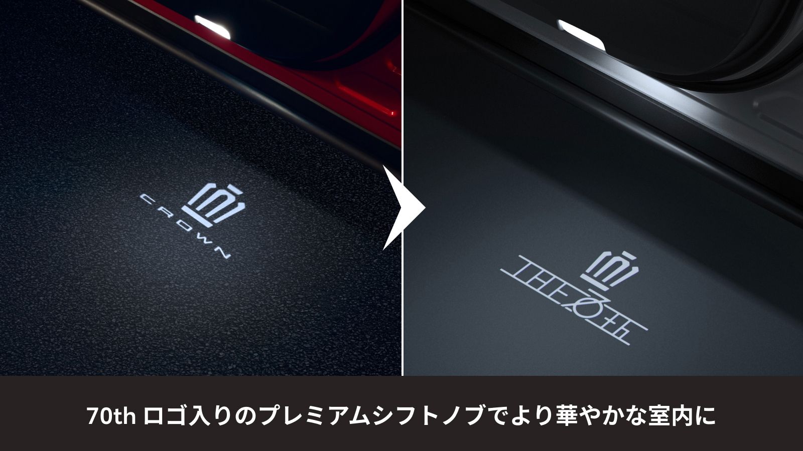クラウン（スポーツ）(TOYOTA)のカスタム プロジェクション