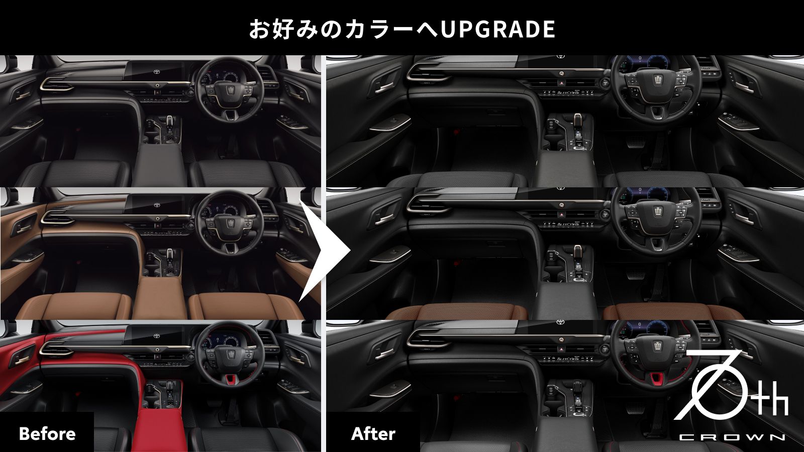 トヨタ 200系 クラウン インパネ トリム 赤ステッチ スポーツ感アップ クラウン