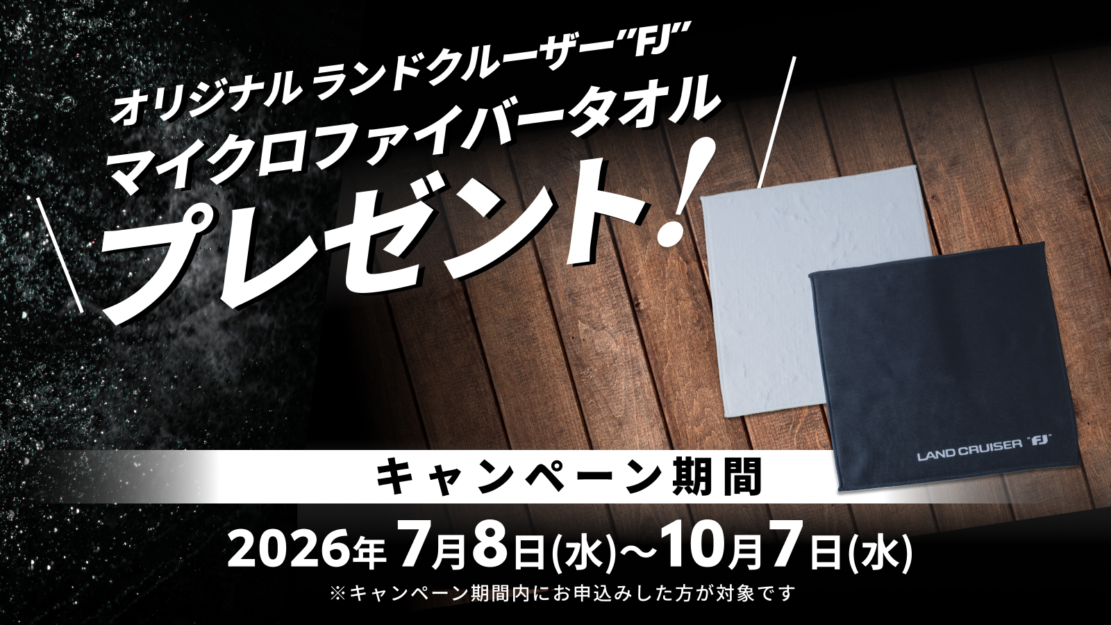 ランドクルーザー“FJ”(2026～)(TOYOTA)のカスタム モールパネル(バック