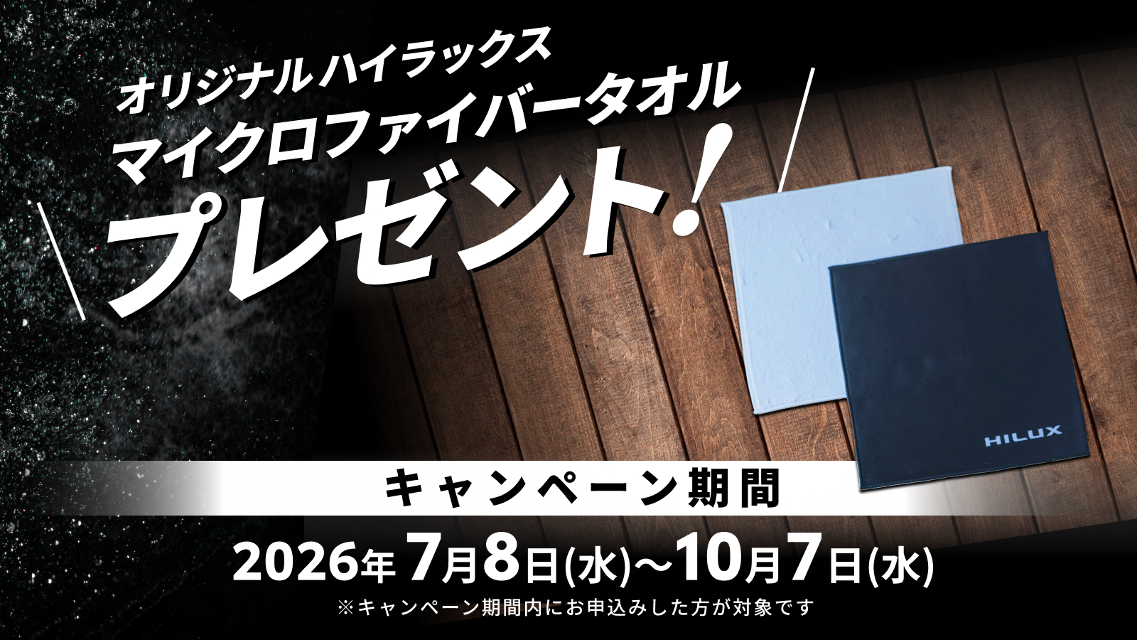 ハイラックス(2026～)(TOYOTA)のカスタム リモートスタート｜TOYOTA