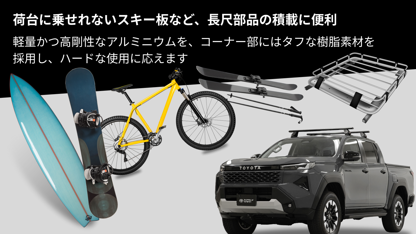 創世竜ループ　改造パーツ付き ハイラックス(2026～)(TOYOTA)のカスタム クロスバー｜TOYOTA/LEXUS