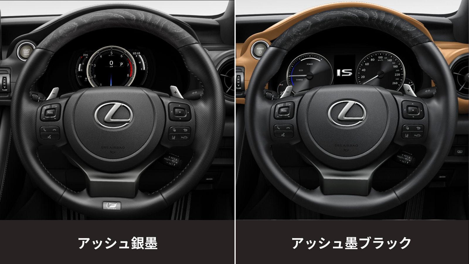 レクサスIS　後期パーツ　内装 レクサス(LEXUS) パーツ・ドレスアップ専用コンテンツ