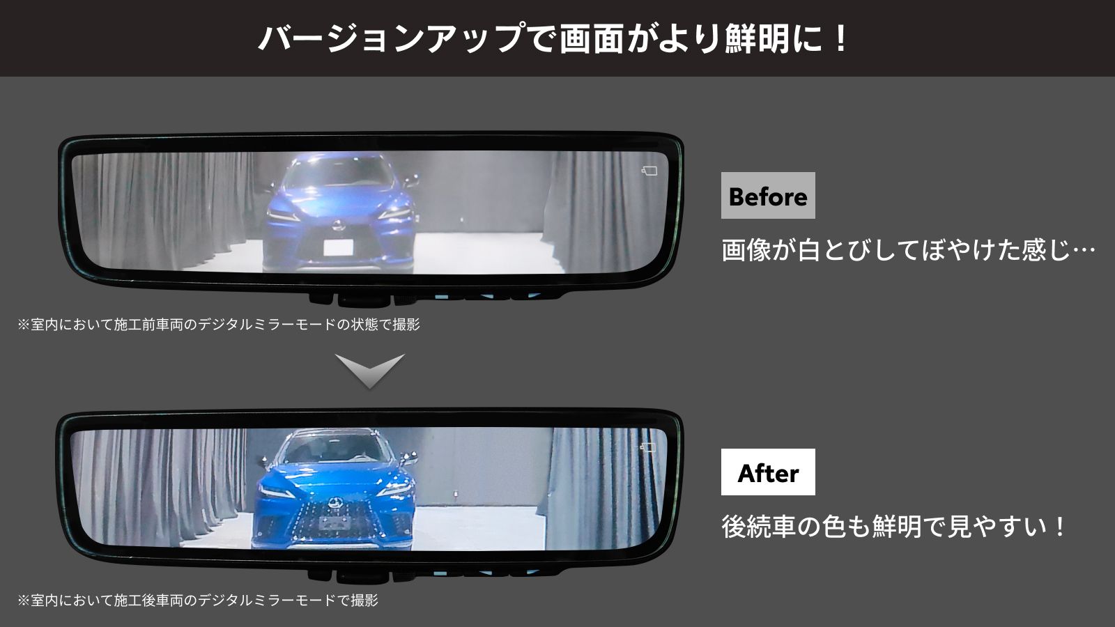 NX(2021～)(LEXUS)のカスタム デジタルインナーミラー視認性アップグレード｜Upgrade Selections by KINTO  FACTORY