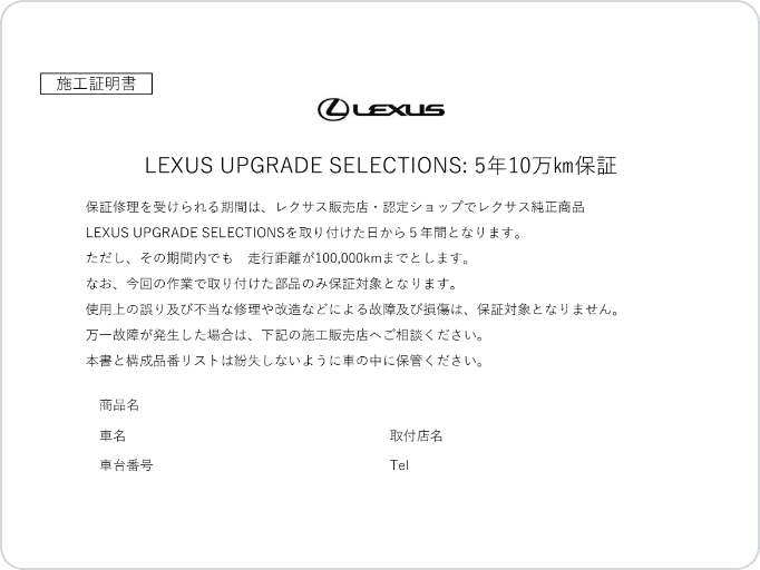 IS(LEXUS)のカスタム Performance Upgrade 
