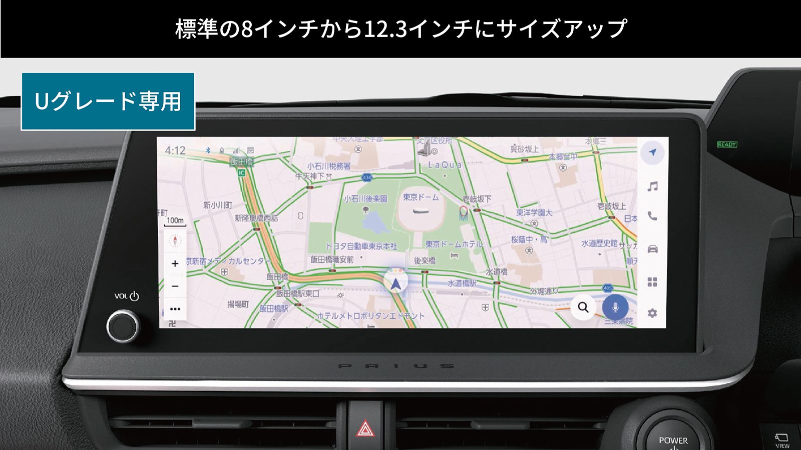 プリウス(2023～)(TOYOTA)のカスタム ディスプレイオーディオ交換(12.3