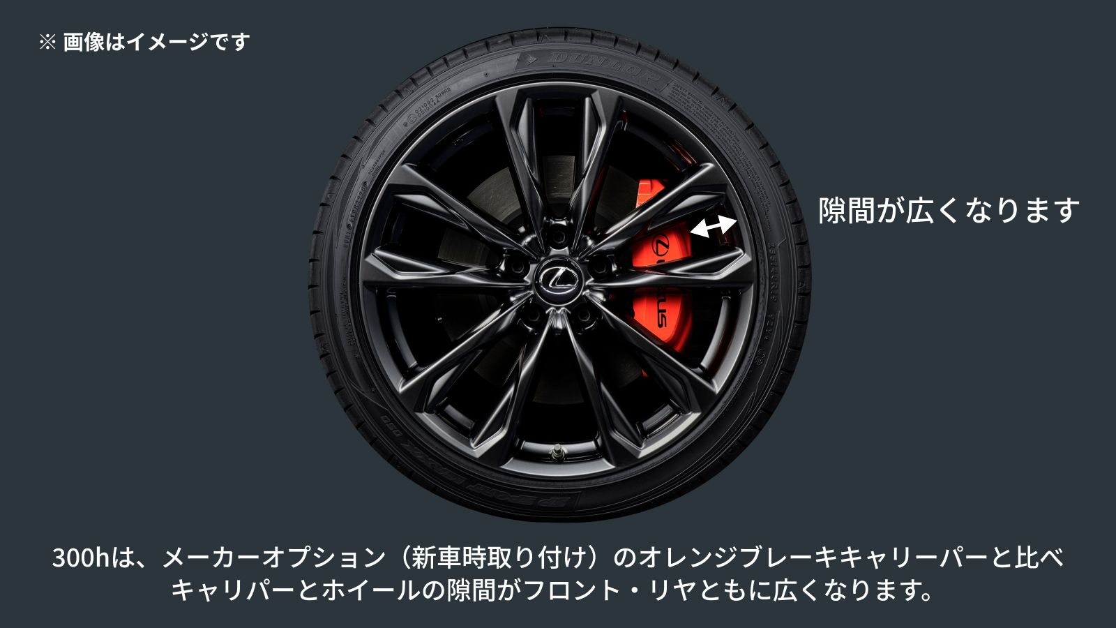 ES300h用　F SPORT ブレーキキャリパー オレンジ 4個セット ES(LEXUS)のカスタム 後付け