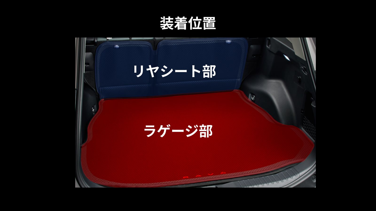 RAV4(2025～)(TOYOTA)のカスタム ラゲージソフトトレイ｜TOYOTA/LEXUS