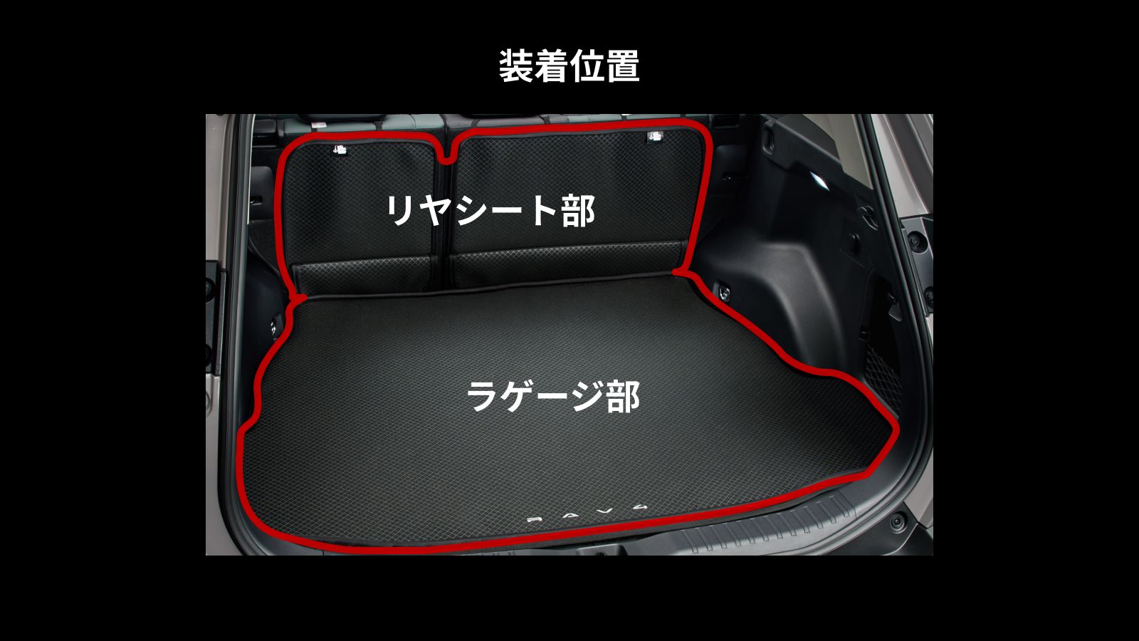 RAV4 ラゲージソフトトレイ RAV4(2025～)(TOYOTA)のカスタム ラゲージソフトトレイ｜TOYOTA/LEXUS