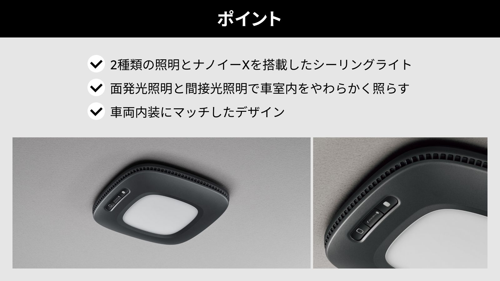 シエンタ(2022～)(TOYOTA)のカスタム クリーンシーリングライト