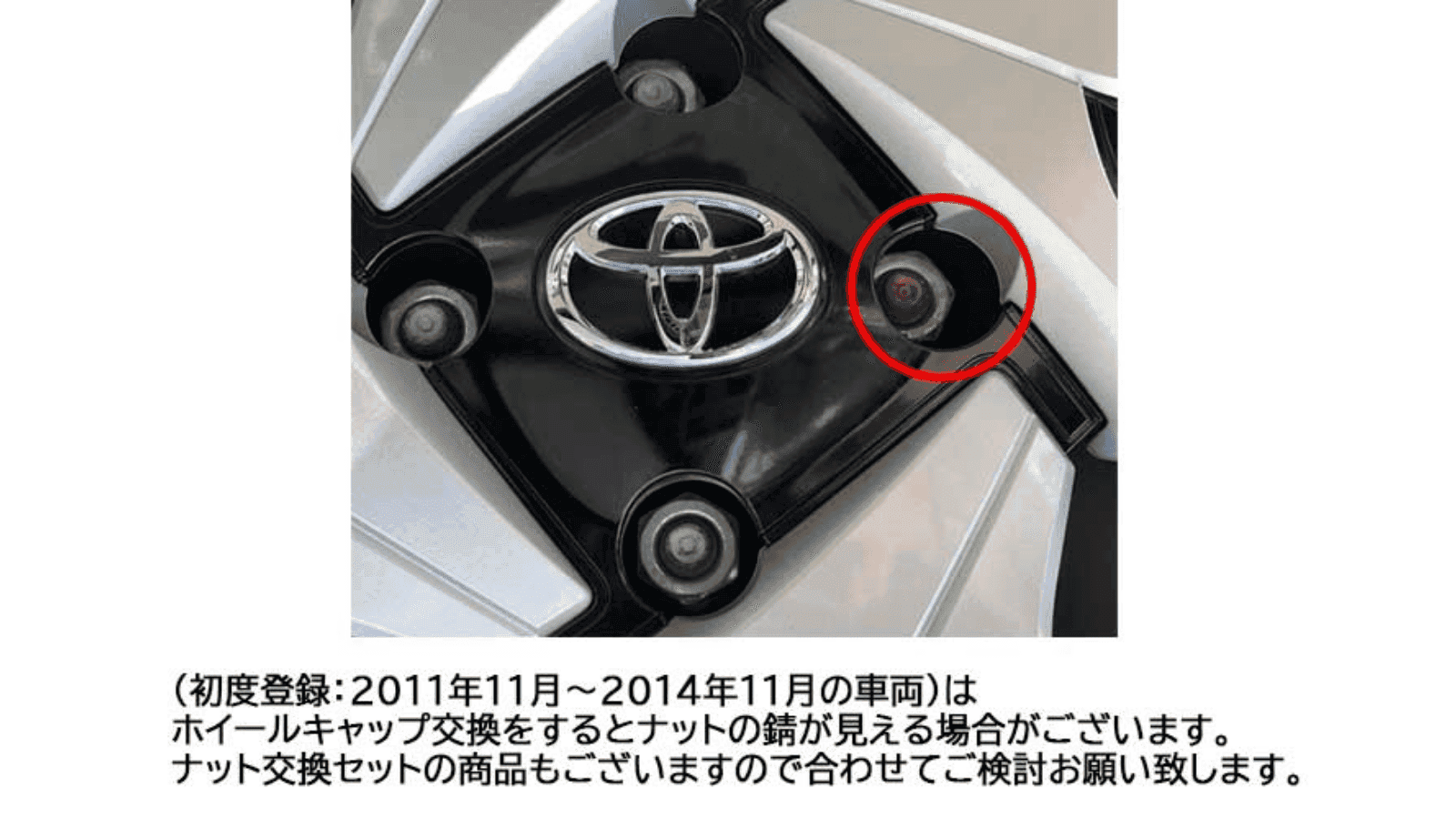 アクア ブラックスタイル ホイールキャップ 15インチ トヨタ純正 - 自動車