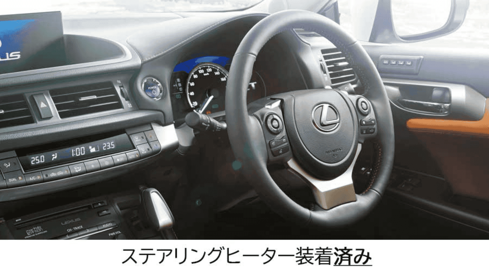 CT(LEXUS)のカスタム 本革ステアリング交換｜TOYOTA/LEXUS UPGRADE FACTORY