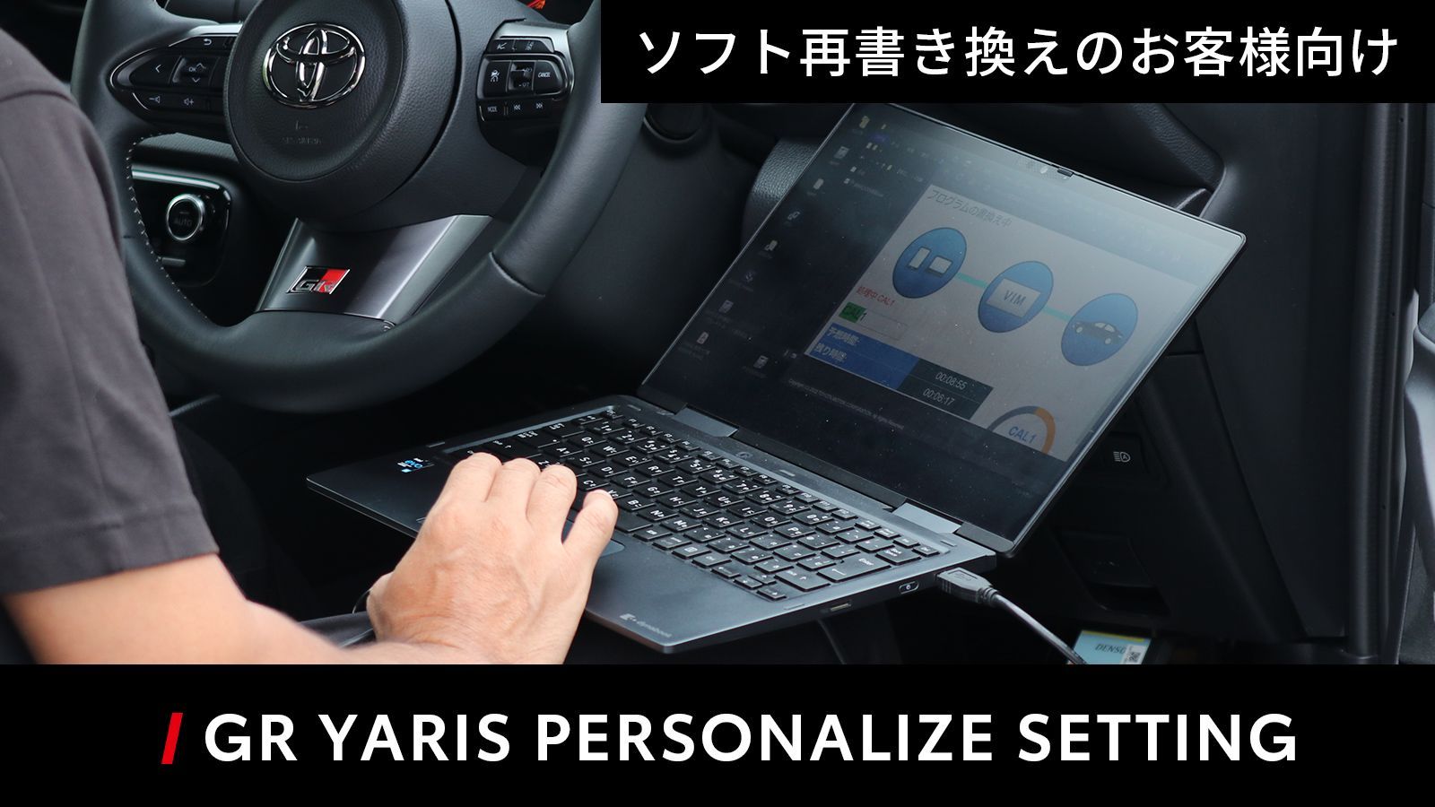 GRヤリス(GR)のカスタム GR YARIS PERSONALIZE SETTING｜Upgrade Selections by KINTO  FACTORY