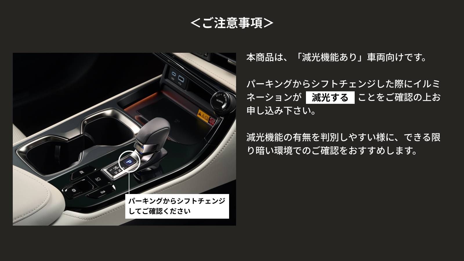 NX(2021～)(LEXUS)のカスタム イルミネーションUPGRADE(室内明るさアップ ＋ リヤハンドル照明追加)減光機能あり車両※ カップホルダーイルミネーション(ディーラーオプション)装着車両｜Upgrade Selections by KINTO FACTORY