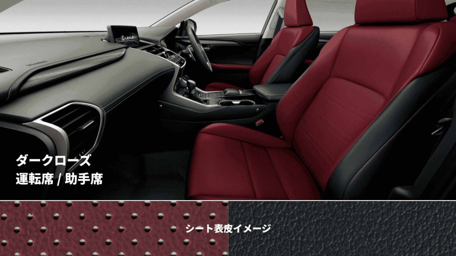 NX(2014～2021)のカスタム シート張替え：L tex (合成合皮、ダーク