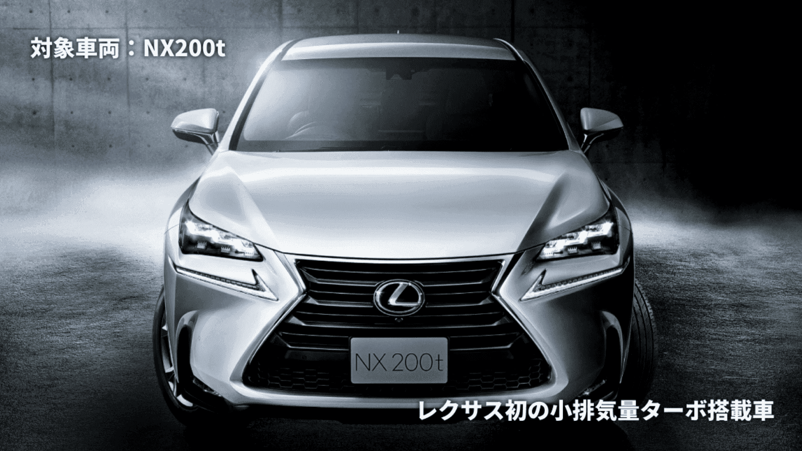 NX(2014～2021)(LEXUS)のカスタム Colored Tailpipe Finisher（ライトブロンズ）｜Upgrade  Selections by KINTO FACTORY