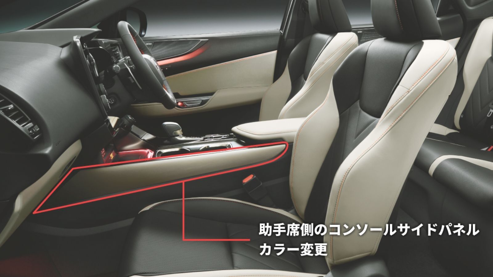 NX(2021～)(LEXUS)のカスタム インテリアカラーUPGRADE（グローブボックス＋助手席側のコンソールサイドパネルのカラー変更）｜Upgrade  Selections by KINTO FACTORY