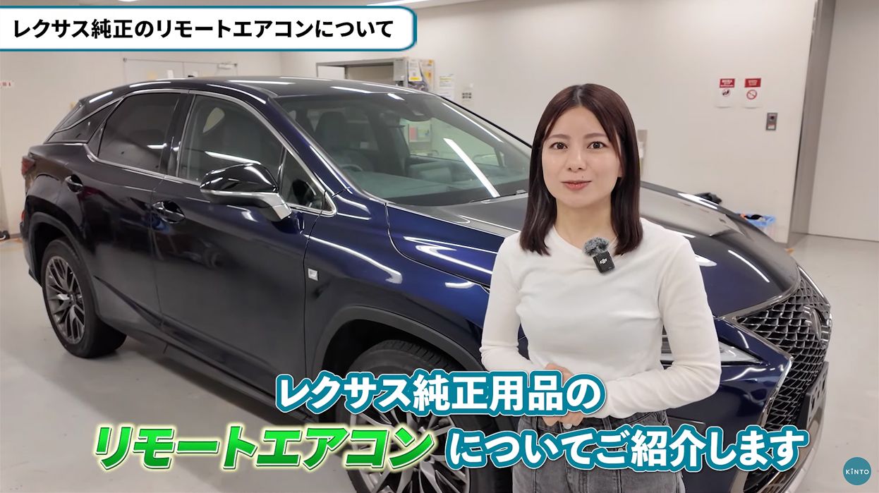 LC(2017～)(LEXUS)のカスタム リモートエアコンスターターキット(予約