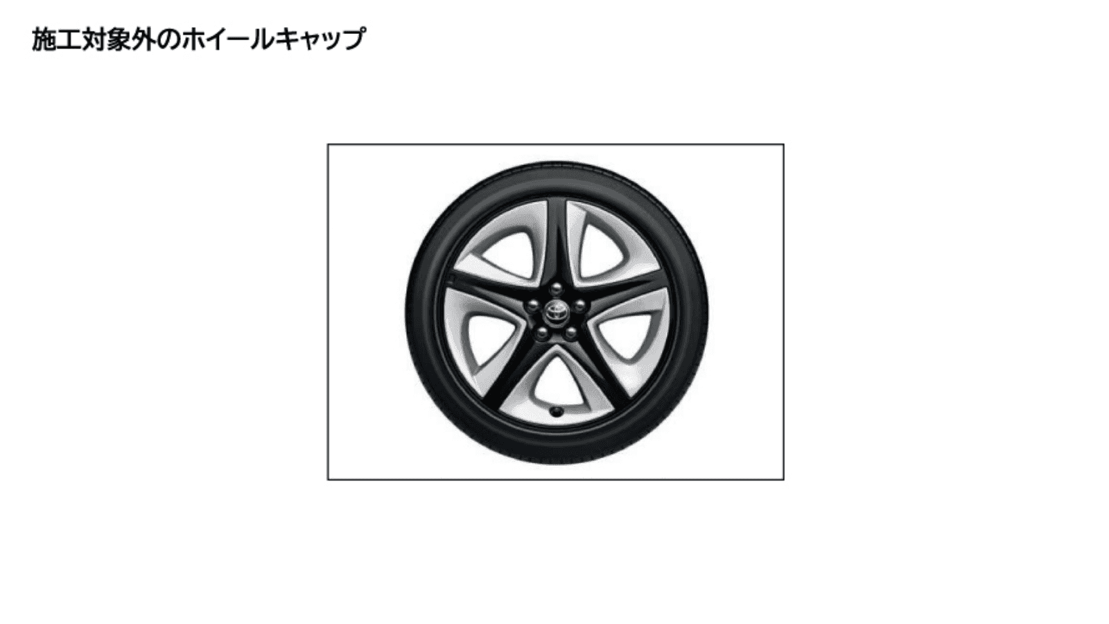 プリウス(2015～2022)(TOYOTA)のカスタム ホイールキャップ交換(15インチプリウスPHEV仕様)4枚セット｜Upgrade  Selections by KINTO FACTORY