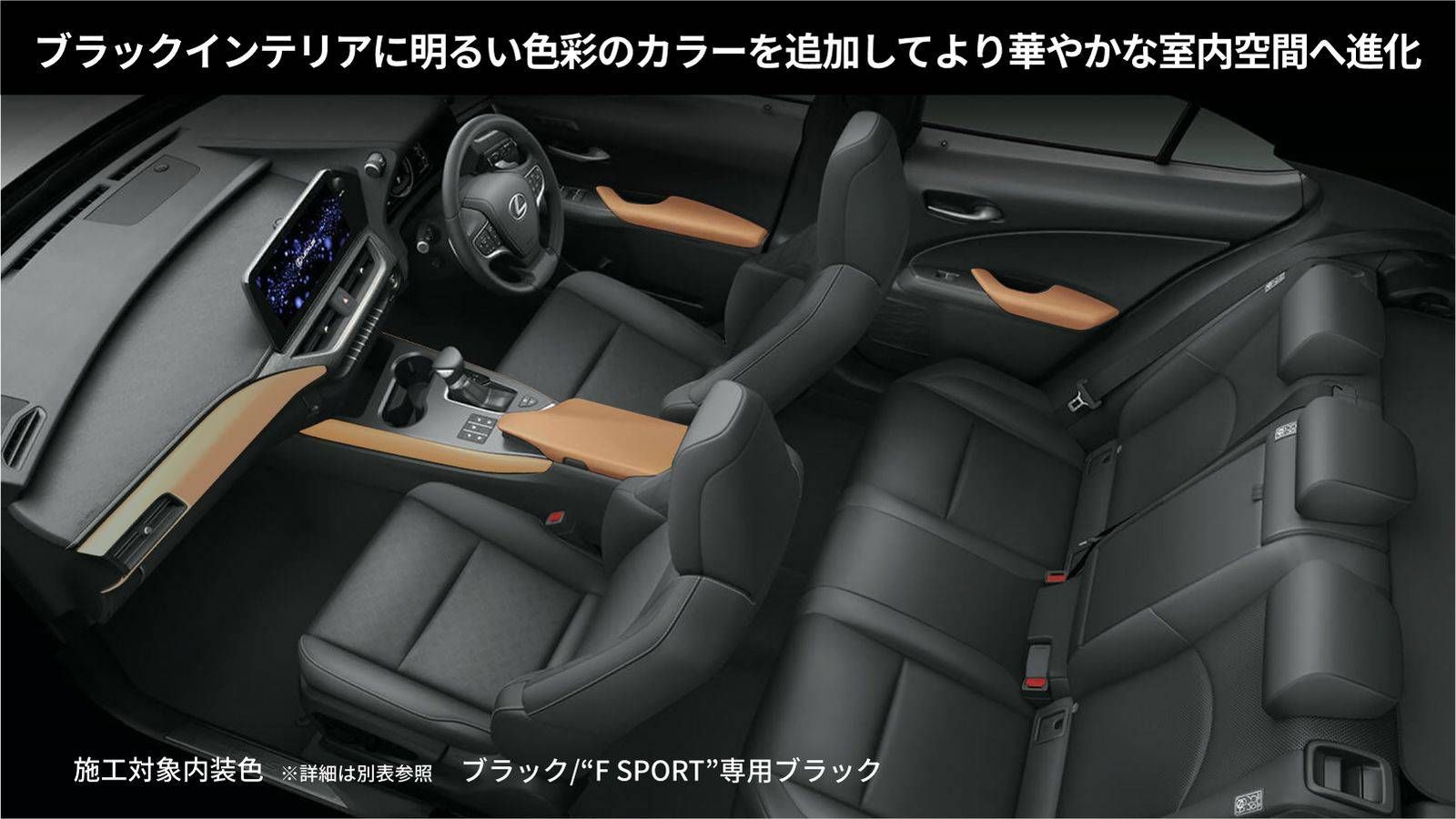 UX(LEXUS)のカスタム カラードアーチモール（SONIC QUARTZ／085）｜Upgrade Selections by KINTO  FACTORY